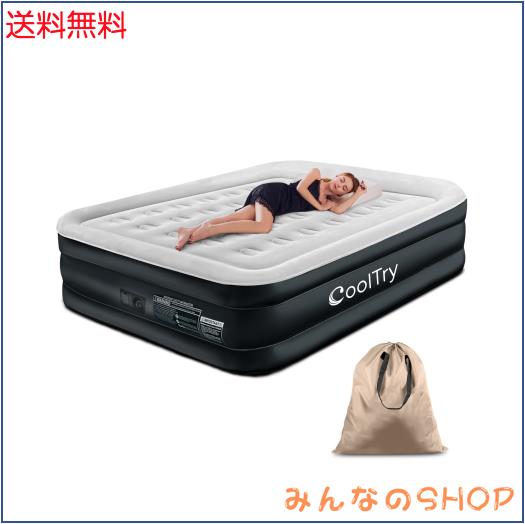 CoolTry エアーベッド ダブルサイズ 空気ベッド 電動ポンプ内蔵 フロック表面加工 長さ203×幅152×厚さ46cm 耐荷重300kg 耐久 極厚 軽量