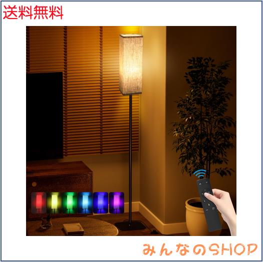 フロアライト OTANBER 間接照明 RGB LEDフロアランプ 12W スマートスタンドライト 無段階調光・調色 リモコン制御 タイマー自動消灯機能