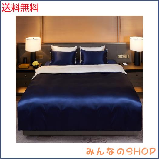 Utukky シルク掛け布団カバー シルク布団カバー 150×210cm 100%天然シルク 掛けふとんカバー 寝具カバー 洗える 夏用 冷感 肌に優しい