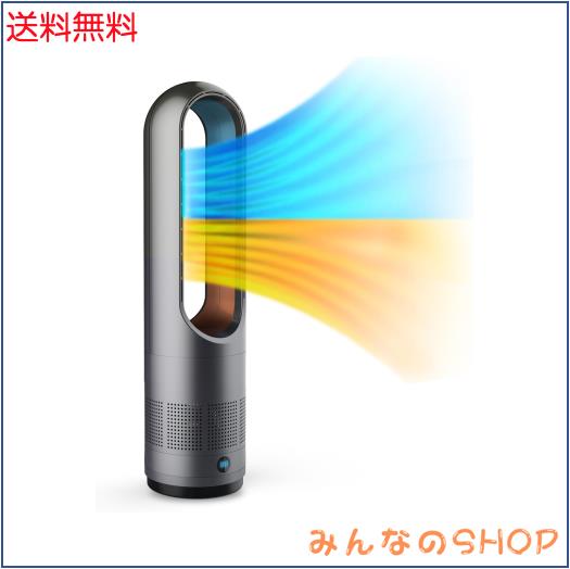 冷暖両用＆羽根なし】 扇風機 タワーファン ファンヒーター