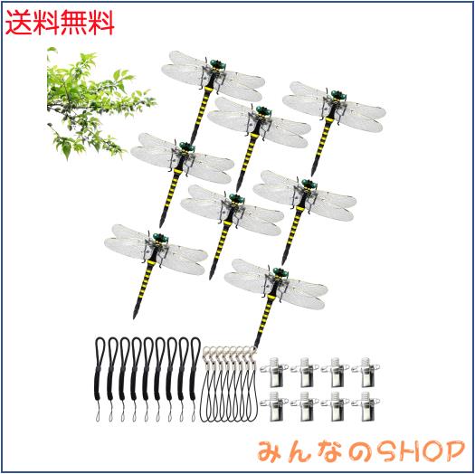 DAIDAIZAI  オニヤンマ 虫除け 大きい 12cm 本物サイズ 8匹セット 虫除けトンボ 蜂よけオニヤンマ 安全ピン 伸縮ストラップき 昆虫 虫 蜻