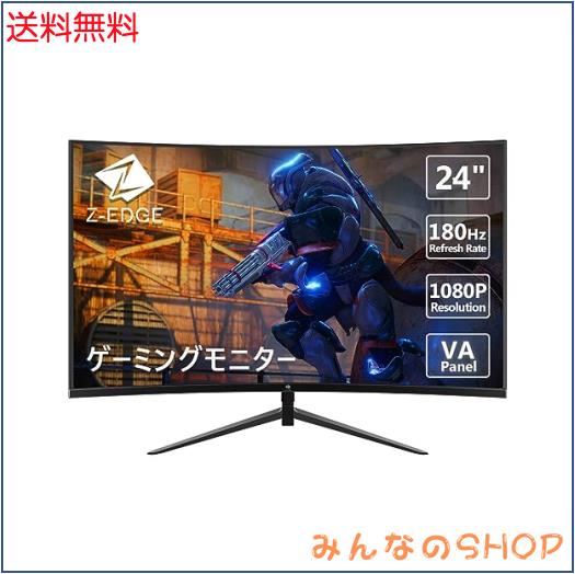 モニター 24インチ 180Hz ゲーミングモニター 湾曲 ディスプレイ LED FHD 1920x1080/非光沢/VAパネル/超薄型/HDR(標準輝度:300cd/？)/1ms