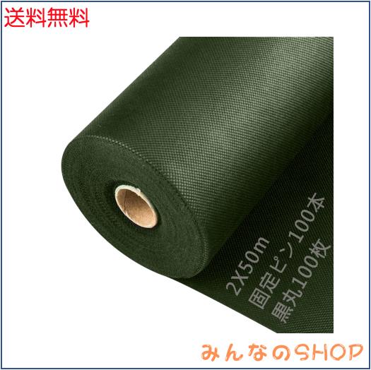 LULULIFE 防草シート 除草シート 2mx50m 高耐久 高密度120g/m？ 親水剤入 高透水 紫外線劣化防止 不織布 雑草防止 雑草対策 除草 草取り
