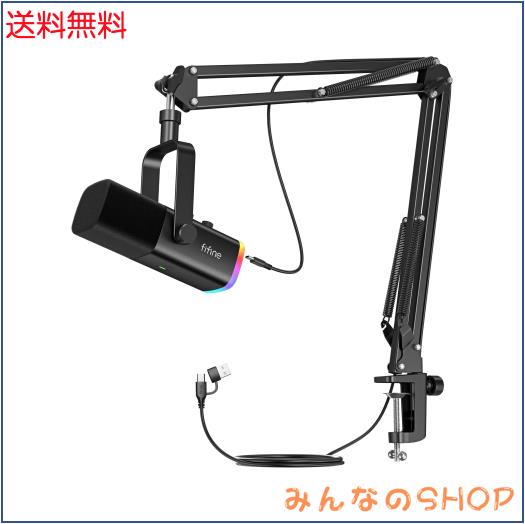 FIFINE XLR/USB ゲーミングマイクセット ストリーミング ポッドキャスト用 ダイナミックマイク PCマイク ブームアームスタンド付き RGB機