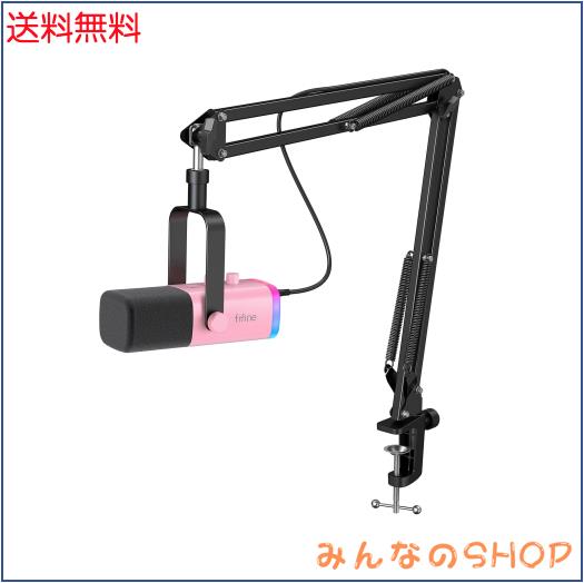 FIFINE XLR/USB ゲーミングマイクセット ストリーミング ポッドキャスト用 ダイナミックマイク PCマイク ブームアームスタンド付き RGB機