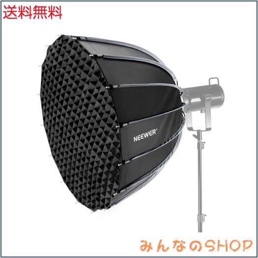 NEEWER 90cmパラボリックソフトボックス Bowensマウント クイックセットアップ ディフューザー/ハニカムグリッド/バッグ付き CB60 CB200B