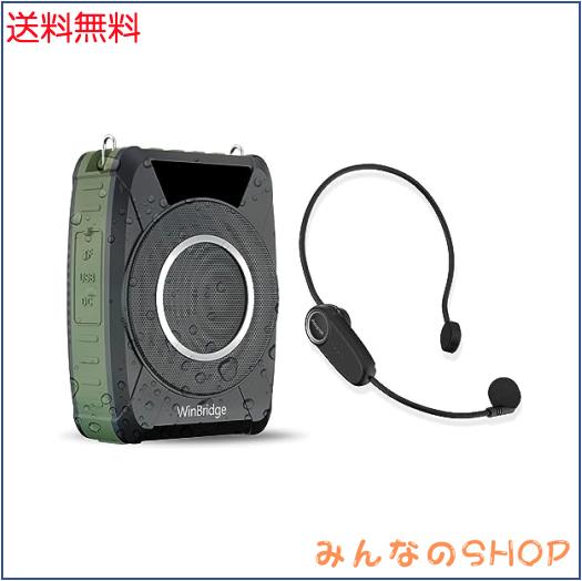 W WINBRIDGE 拡声器 20W ポータブル拡声器 IPX6防水 小型 スピーカーPAシステム 多機能 ハンズフリー イベント 指導 会議 販促活動 学校