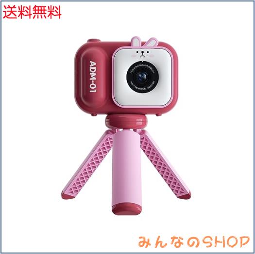 MOARS キッズカメラ 子供用デジタルトイカメラ 三脚や自撮り棒付き 前後高画素4800W 720P撮影 8倍ズーム 32GBカード付き 人気なおもちゃ の通販は 6,100円