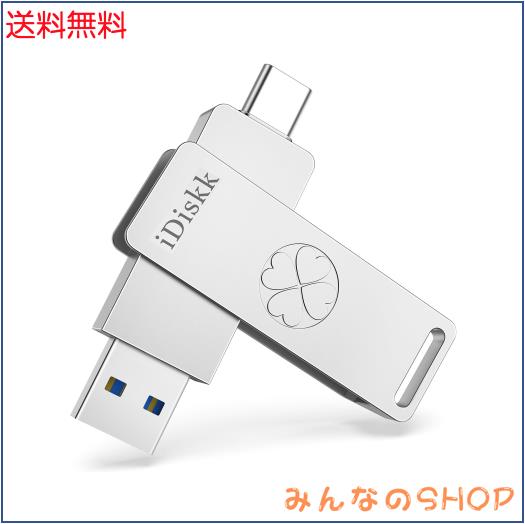 iDiskk 超高速ソリッドステート512GB iPhone16/15フラッシュメモリ USB3.2 Gen2 最大読取り速度500MB/s ハイスピード【USB3.2+Type-Cコネ