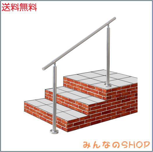YHEYSMUX 140x85cm 屋外 階段 手すり 304ステンレス製 手摺り DIY 玄関