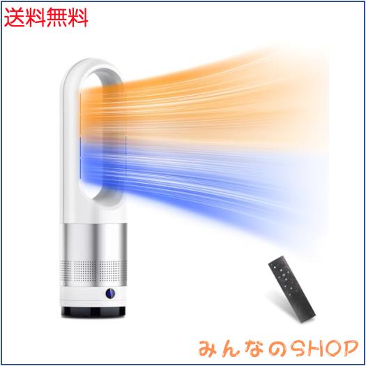 Holiwil 【冷暖兼用】セラミックヒーター 羽なし 暖房器具 省エネ 電気 ファンヒーター 100°首振り 3段温風＆８段送風切替 9Hタイマー の通販は