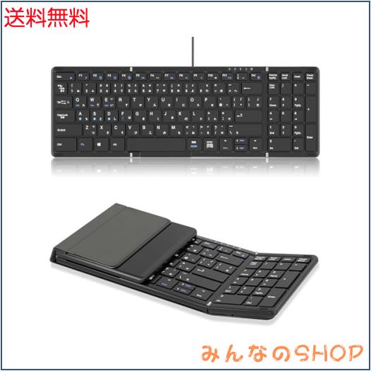 Omikamo ワイヤレス 日本語配列 ipad キーボード テンキー付き bluetooth 折り畳み iOS/Windows/Mac対応 有線 コンパクト 薄型 静音 小型