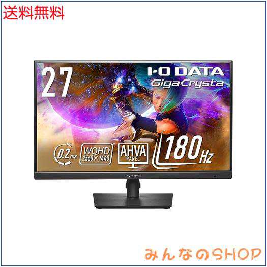 アイ・オー・データ IODATA ゲーミングモニター 27インチ GigaCrysta WQHD 180Hz AHVAパネル ブラック(HDMI×2/DisplayPort/VESA対応/高