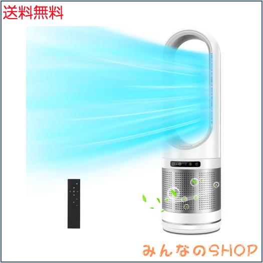 FUXNGZI 扇風機 タワーファン 羽根なし扇風機【温/冷風・空気浄化・一台３役】空気清浄機 リビング扇風機 縦型扇風機 サーキュレーター の通販は