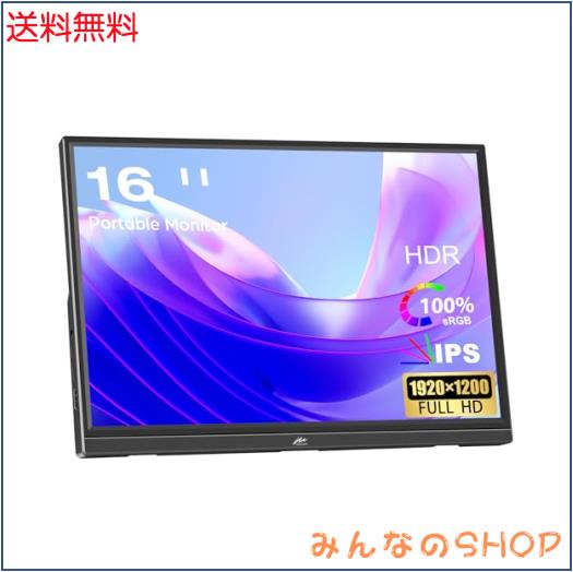 モバイルモニター 16インチ Kenowa 1920x1200 IPSパネル 178°全視野 FHD HDR ゲームモニター 薄型 軽量USB Type-C HDMI PS5/XBOX/Switch