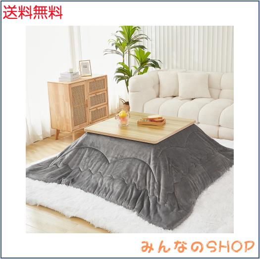 EMME こたつ布団 正方形 190 ×190cm こたつ用布団 あったか こたつ掛け布団 高密度フランネル リバーシブル 冬用 コタツふとん 洗える の通販は 4,726円