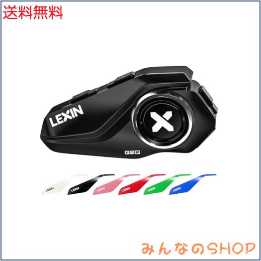 LEXIN バイク用インカム 6riders同時接続インカム 6つオプション FMラジオ付き bluetooth5.0 インカムバイク用 1000m通信 ヘルメットヘッ