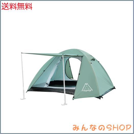 Tenplay 即納 1人用 2人用ドームテント山岳 ソロキャンプ ツーリング 2人用 自立式 前室付き キャノピー ダブルウォール 軽量 アルミポー
