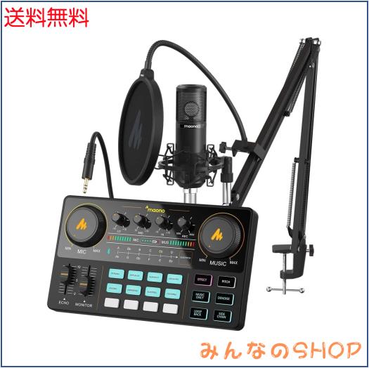 MAONO オーディオミキサー オーディオインターフェース Mixer ポッドキャストステレオミキサー 3.5mmオーディオインターフェース ポータ