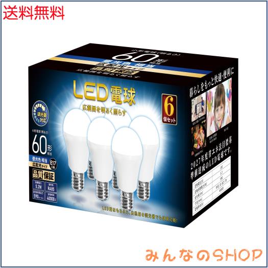 LED電球 調光器対応 E17口金 60W形相当 590lm 昼光色相当 ミニクリプトン 電球 広配光 小形電球 密閉器具対応 広配光 断熱材器具対応 PSEの通販は