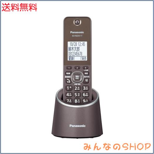パナソニック デジタルコードレス電話機 迷惑防止搭載 ブラウン VE-GDS18DL-T