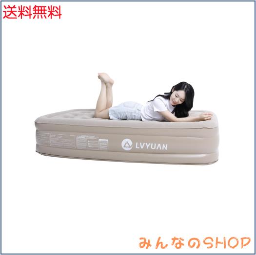 LVYUAN（リョクエン）エアーベッド 電動ポンプ内蔵 USB充電式 シングルサイズ エアーマット 折りたたみベッド インフレーターマット コー