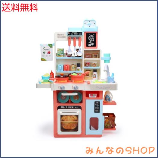 Cute Stone おままごとキッチン 知育玩具 64点 おままごと おもちゃ リアルスプレー ライトと料理音付き 循環出水 組立式 調理器具付き