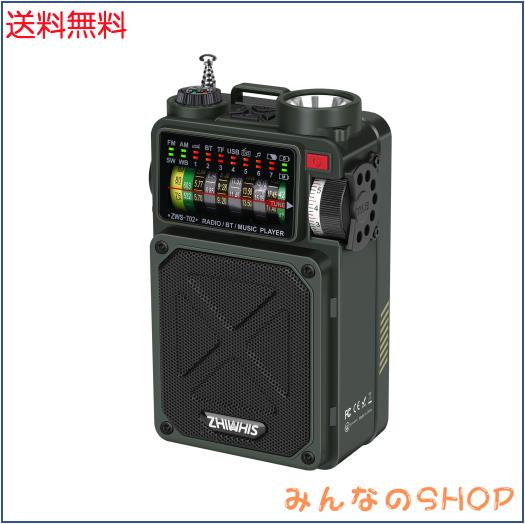 ZHIWHIS Bluetoothスピーカー 防災ラジオ FM/AM/短波/ワイドFM対応 懐中電灯 ソーラー/手回し/USB-C充電【SOSアラート/USB再生対応可能/M