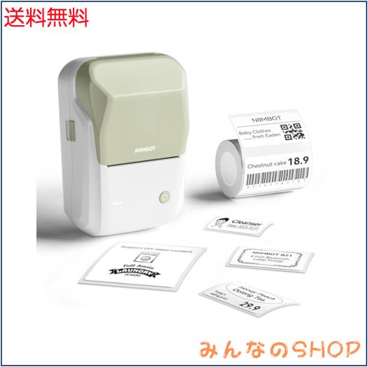 NIIMBOT B1 ラベルメーカー、自動識別機能付き感熱ラベルライター、値札プリンター、DIY ラベル、商業プリンター、宛名ラベルメーカー、2