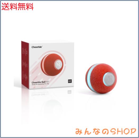 Cheerble 猫おもちゃ 猫ボール 猫電動おもちゃ 猫自動おもちゃ 猫玩具 鈴付き ランダムな転がり バウンド機能 3モード搭載 天然素材 USBの通販はその他ペット・ペットグッズ