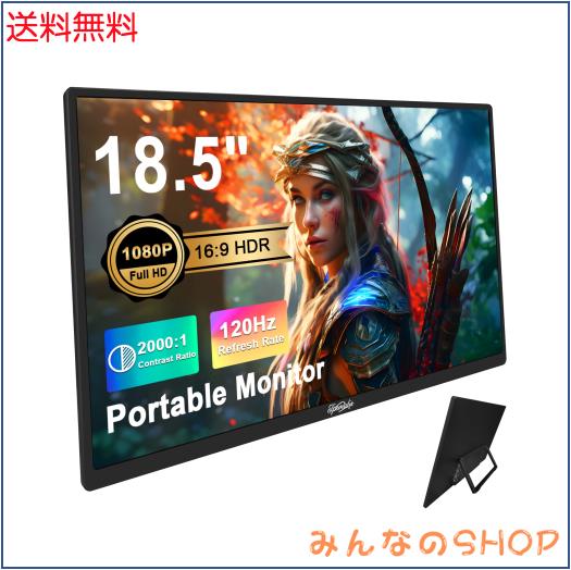 Tpsmtdis 18.5インチ ポータブルモニター、ラップトップモニター 120Hz トラベルゲームモニター、400Nits HDR FHD プラグアンドプレイデ