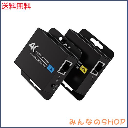 【4K エクステンダー】HDMI LAN 延長 エクステンダー 40m イーサネット 変換 延長機 CAT6 CAT7 延長機 PC PS5 PS4 対応 防犯カメラ 監視の通販は 7,333円