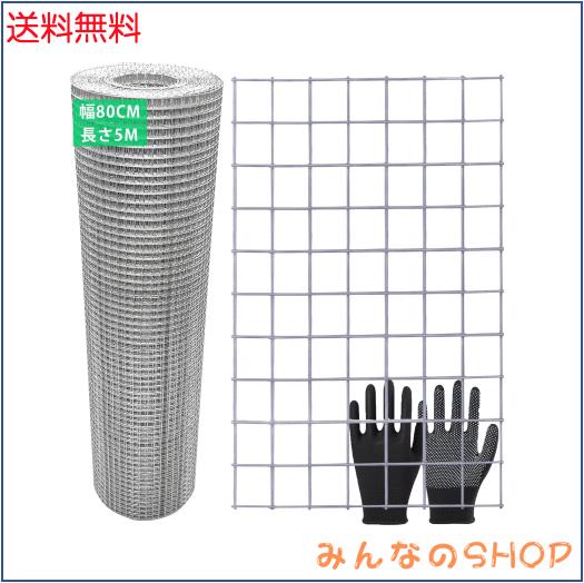 ネズミ 駆除 網 防獣金網 線径0.8mm 網目6mm 金網フェンス 錆びない 亜鉛メッキ 金網ロール 園芸 DIY 防鼠 のために使用される 庭園、動