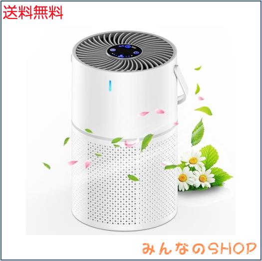 空気清浄機 小型 13畳 花粉 静音 集じん ホコリ ペット タバコ 除菌 カビ 卓上 車 空気清浄機 20畳 ハウスダスト アレルギー 花粉対策 空