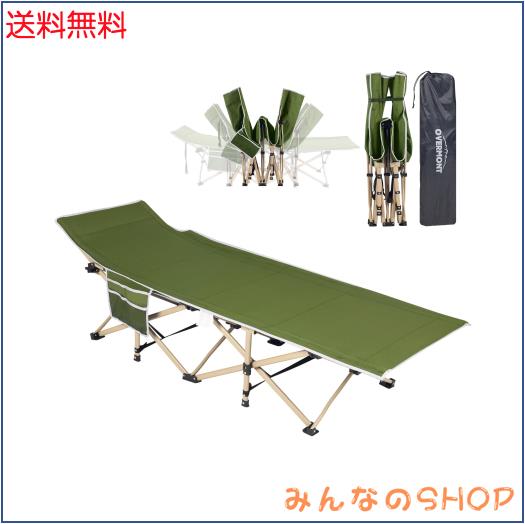 Overmont アウトドアコット 耐荷重250kg 71cmワイド 2400D高密度 折りたたみベッド キャンプ コット サマーベッド 収納袋付き 簡易ベッドの通販は