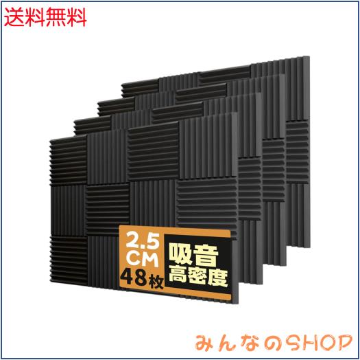 吸音材 壁 Saiqiang 吸音パネル  ボード 壁   騒音 (30*30*2.5cm 48枚入, 黒)