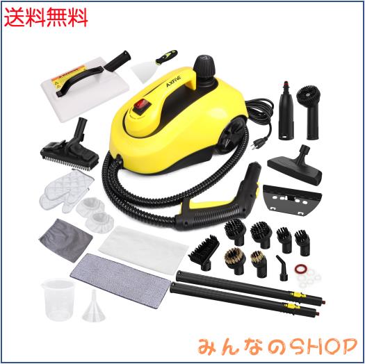AXFIVE スチームクリーナー 高耐久キャニスタースチーマー 28 個のアクセサリ付き高温スチームモップ 5M の超長電源コード付き 家庭用 洗の通販は