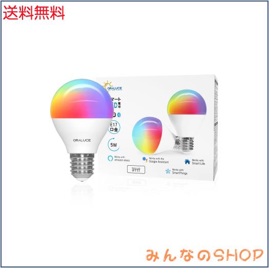 ORALUCE スマート LED電球 E17口金 40W相当 調光調色 スマートライト