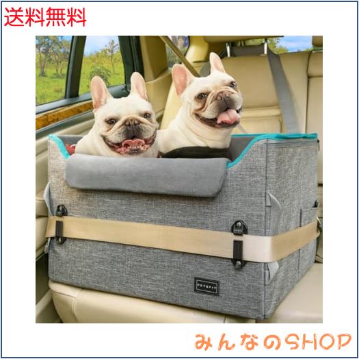petsfit ペットドライブボックス ドライブシート カーシート ドライブベッド 犬 車用 ネコ ドライブケージ 飛び出し防止 シートベルト付