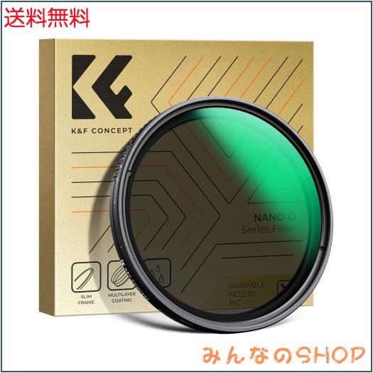 K＆F Concept 82mm 可変NDフィルター ND2-ND32 減光量調整 X状ムラ制御 バリアブル AGC光学ガラス 24層コーティング 撥水防汚 薄枠 動画撮