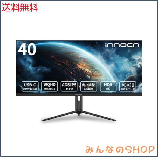 INNOCN 40インチワイドモニター WR40 PRO WQHD HDR600@144hzゲーミングモニター HDMI Display Port USB-C 90W Freesync 高さ調整 スピー