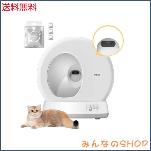 UBPET猫 トイレ 自動猫 カメラ+消臭？付き 自動清掃 多頭飼い お留守番 スマホ管理 安全装置センサー付き猫トイレ自動 猫用トイレ 飛散