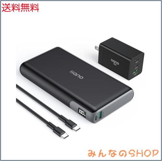 llano モバイルバッテリー 100W 30000mAh 大容量 急速充電 + PD 65W 充電器 3ポート (USB-A+USB-C/2台同時充電/LED数字表示/USB-C急速充の通販は 12,725円