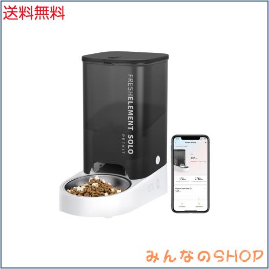 PETKIT 自動給餌器 色々な種類のフードに適応 タイマー式 スマホ管理 定時定量 手動給餌可 2WAY給電 IOS Android対応 日本語対応アプリ 3