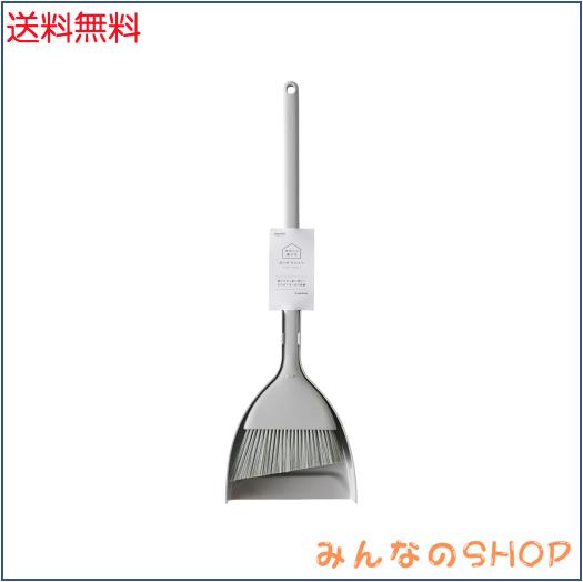 マーナ (marna) ほうき ちりとり セット (自立式/web限定色) 箒 塵取り (室内/屋外/ベランダ 玄関 掃除) きれいに暮らす。 グレー R452GY
