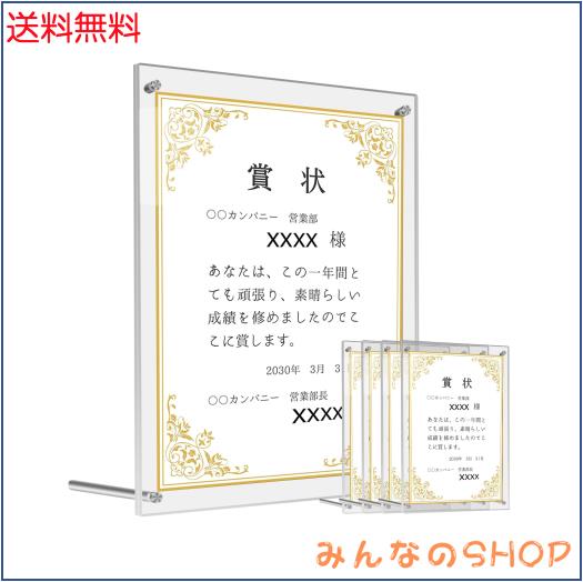 Laiqianle アクリル フォトフレーム 写真立て A4サイズ 5個 クリア 写真フレーム 両面透明 縦横兼用 スタンドタイプ 保護フィルム付け 両の通販は 5,447円