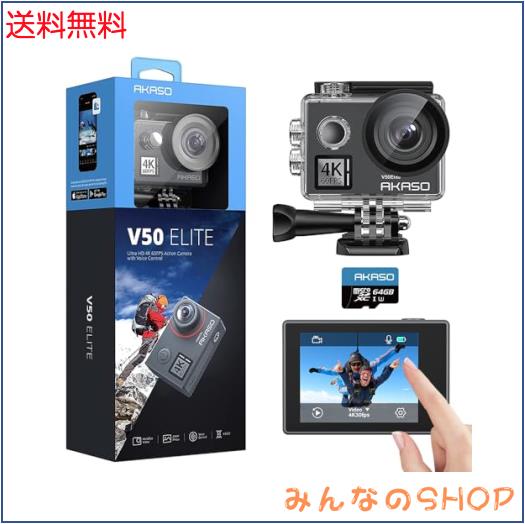 AKASO アクションカメラ 4k60fps V50Elite タッチスクリーン式 64GB microSDメモリーカード WiFi搭載 音声制御 EIS手ぶれ補正 40M防水 水