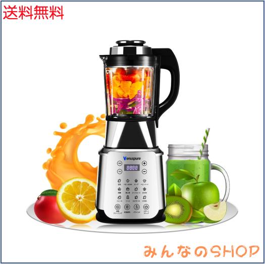 加熱式ミキサー 豆乳メーカー 1.75L大容量 ブレンダー料理機能 加熱保温機能 ミキサー 豆乳メーカー 1.75L大容量 加熱ブレンダー 14種類の