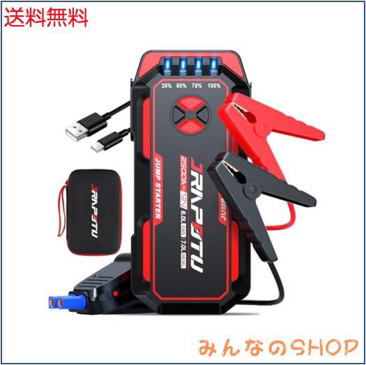 JRAPOTUジャンパースターター 2500Aピーク電流ジャンプスターター 12V 車用エンジンスターター 8.0Lガソリン・7Lディーゼル車対応 車用エの通販は 7,879円