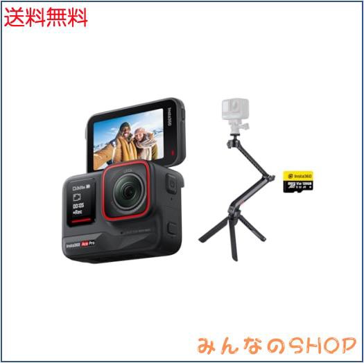 Insta360 Ace Pro - アクションカメラ ライカと共同開発 防水 1/1.3インチセンサーと5nmAI チップ搭載 AIノイズリダクション 圧倒的な画